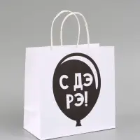 Набор пакетов крафтовых молодёжных пакетов ДР