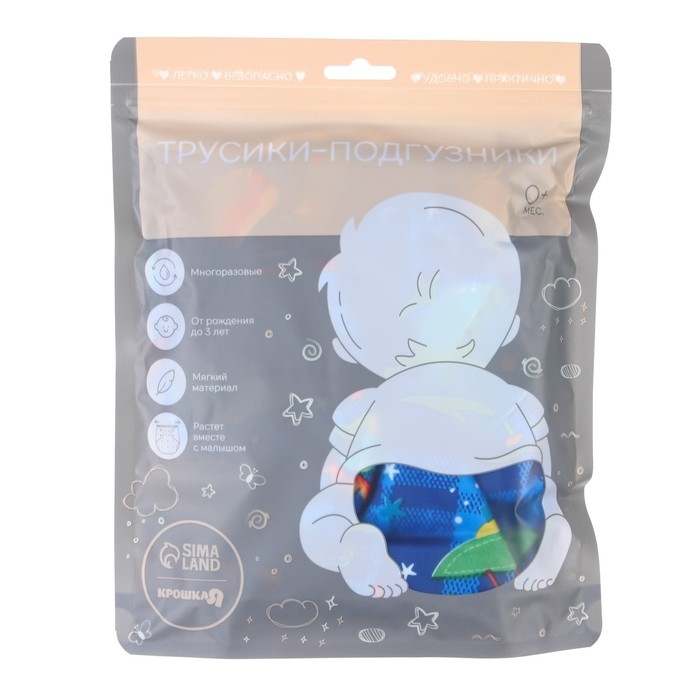 Многоразовый подгузник «Космос», 3-15 кг, цвет синий, Крошка Я Многоразовый подгузник «Космос», 3-15 кг, цвет синий, Крошка Я
