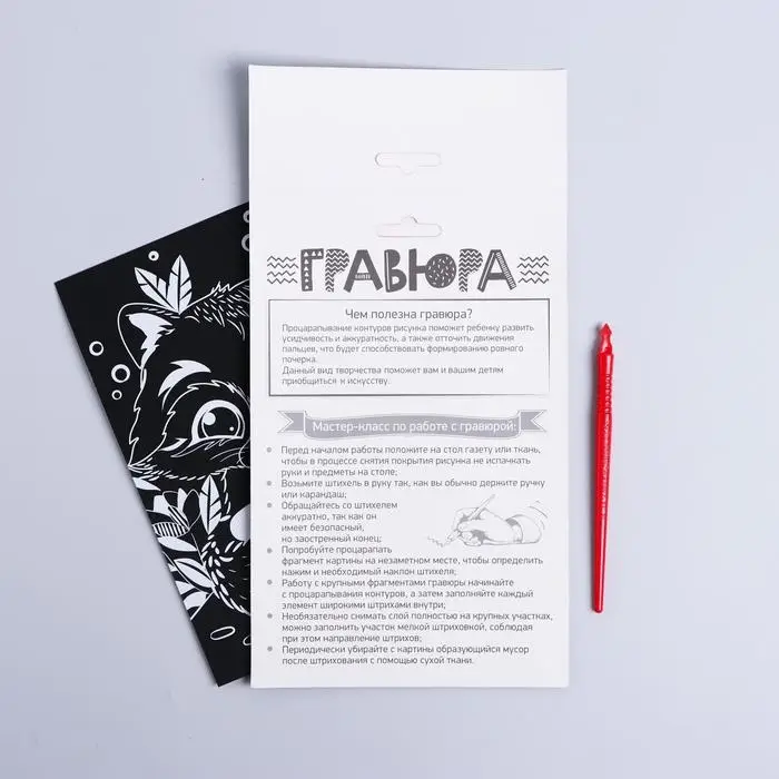 Гравюра детская &laquo;Енотик на полянке&raquo;, А5, с металлическим эффектом голография