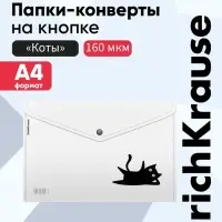Папка-конверт А4, ErichKrause Clear Cat, на кнопке, МИКС