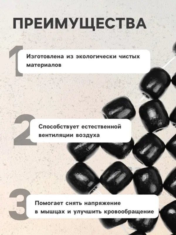 Накидка массажер TORSO на сиденье 42&times;42 см, дерево, черный