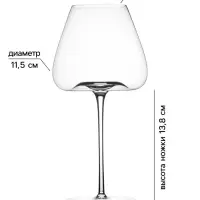 Бокал для вина Magistro &laquo;Амьен&raquo;, 680 мл, h=25 см, стекло, прозрачный