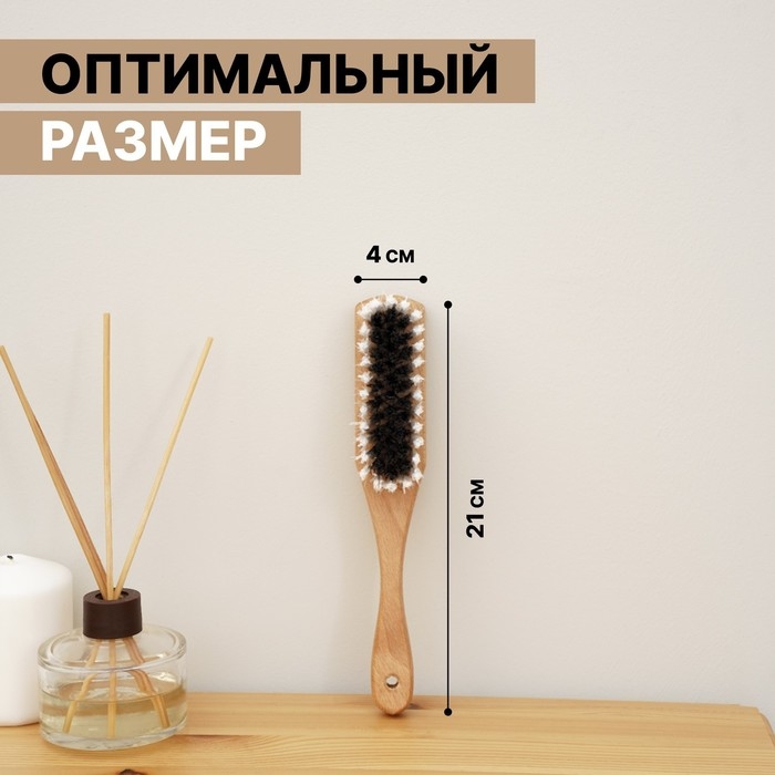 Щётка для одежды и обуви SAVANNA, 21×3,4 см, 59 пучков, искусственная щетина Щётка для одежды и обуви SAVANNA, 21×3,4 см, 59 пучков, искусственная щетина