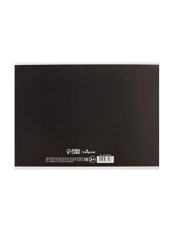 Альбом для рисования Calligrata &laquo;Скорость без границ&raquo; А4, 32 листа, на скрепке, плотность листов 100 г/м&sup2;, обложка из мелованного картона