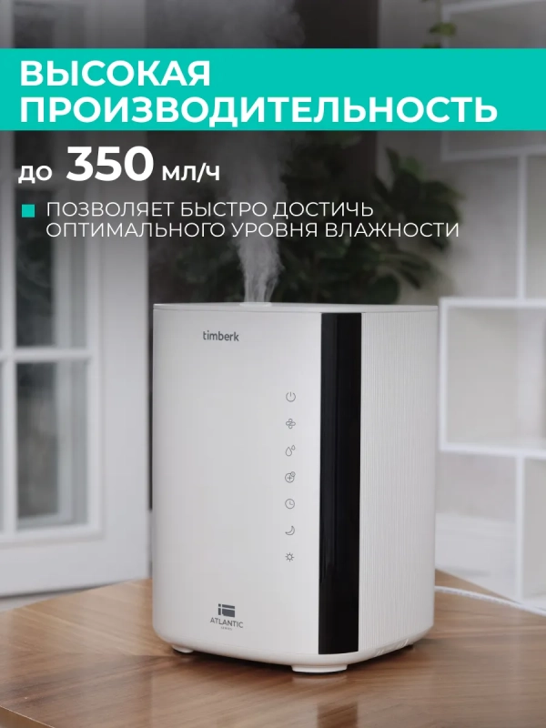 Увлажнитель ультразвуковой T-HU3.5-A14E-W Увлажнитель ультразвуковой T-HU3.5-A14E-W