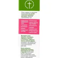 Крем-мазь &laquo;Маклюра&raquo; &laquo;Идеальная кожа&raquo; &laquo;Монастырская лавка&raquo; стекло, 30 мл