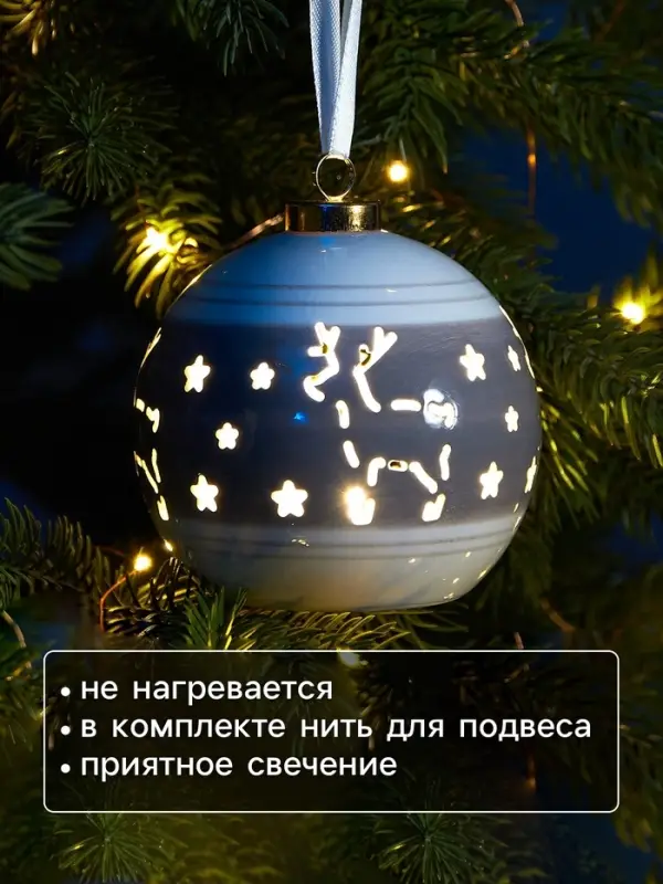 Ёлочный шар с подсветкой &laquo;Олень&raquo;, 10&times;8.8&times;8.8 см, 1 LED, керамика, от батареек LR44&times;3, керамика, свечение тёплое белое