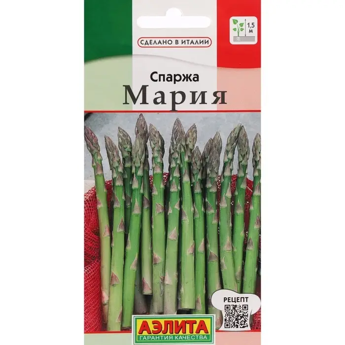 Семена Спаржа &laquo;Мария&raquo;, 5 г, &laquo;АЭЛИТА&raquo;