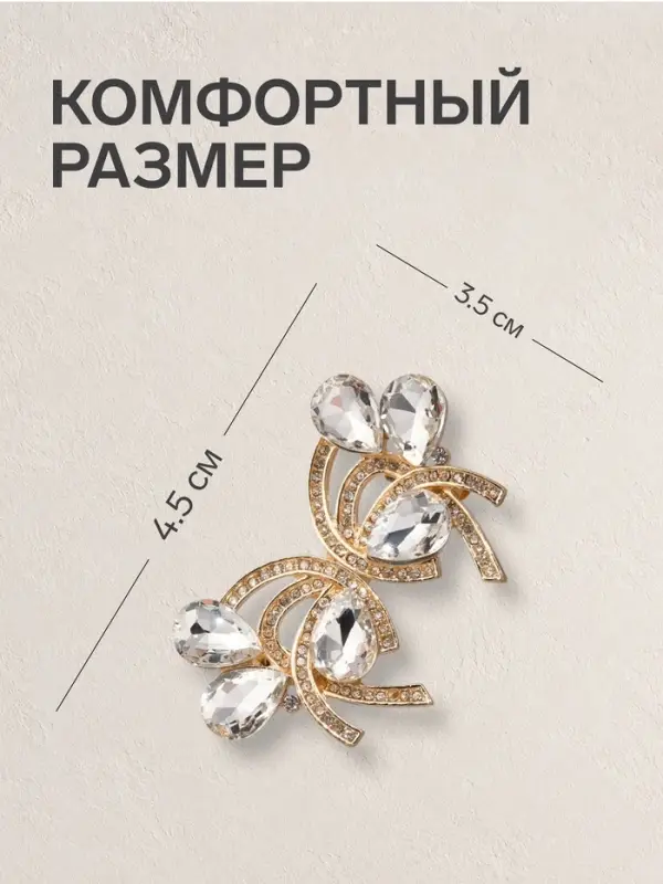 Зажим для кардигана &laquo;Ажур. Капельки&raquo;, белый в золоте