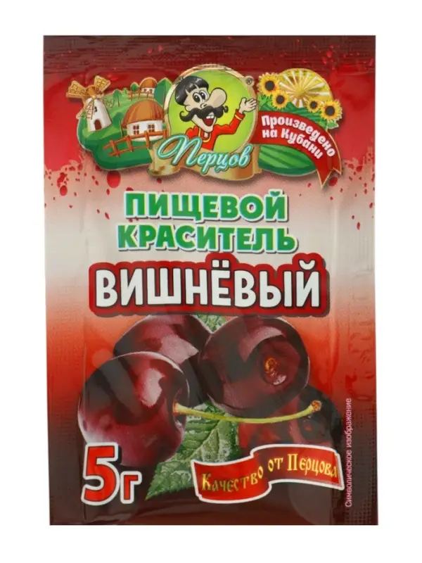 Пищевой краситель, сухой, вишневый 5 г