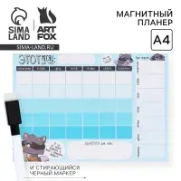 Планер магнитный А4 и стирающийся маркер&laquo;Енотик&raquo;,