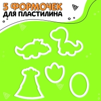 Рюкзак с игрушками «Динозавры», формочки для пластилина 5 шт., скалка