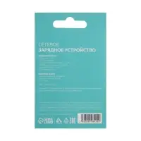 Сетевое зарядное устройство Luazon LCC-96, 2 USB, 2 A, кабель Type-C, белое