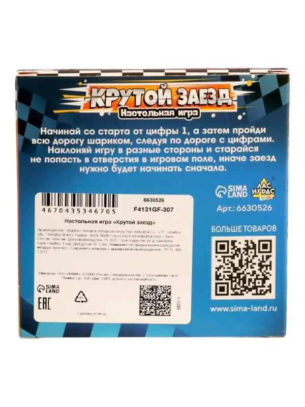 Логическая настольная игра &laquo;Крутой заезд&raquo;, головоломка, 1 игрок, 5+