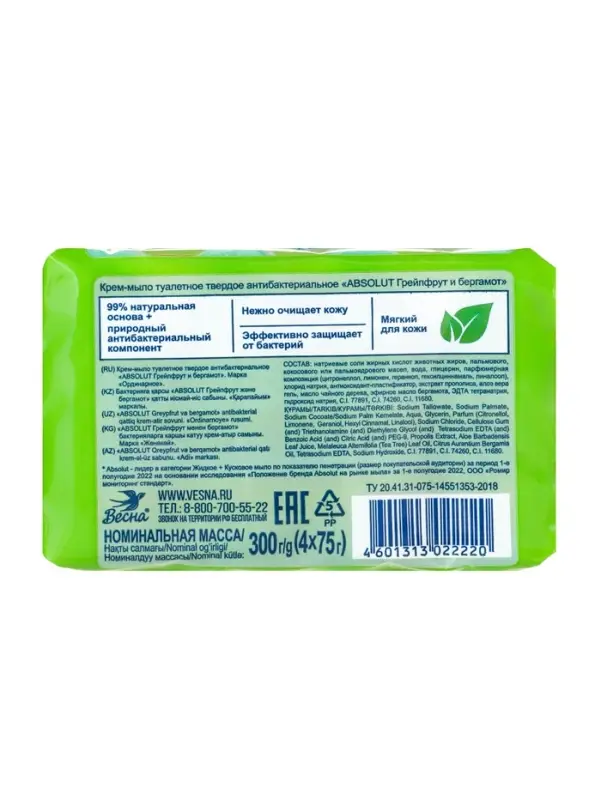 МТ МТ "ABSOLUT FitoGuard " грейпфрут и бергамот , 4*75 г