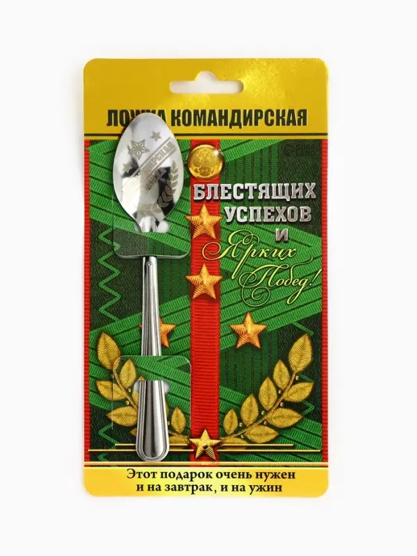 Ложка чайная с гравировкой &laquo;Командирская Ложка&raquo;, на подарочной открытке, 3&times;14 см