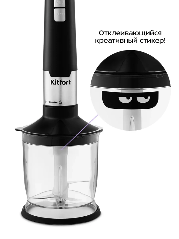 Блендер погружной с чашей KT-3053 (3 в 1) - 1000 Вт