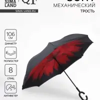 Зонт - наоборот &laquo;Цветы&raquo;, механический, 8 спиц, R=53/60 см, d=106 см, МИКС