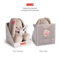 Мягкая игрушка &laquo;Зайка Ми&raquo;, в меховом воротничке и юбочке, 15 см