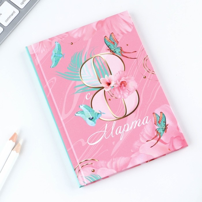 Блокнот в твердой обложке А6, 40 л «8 Марта» Блокнот в твердой обложке А6, 40 л «8 Марта»