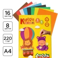 Картон цветной А4, 16 листов, 8 цветов &laquo;Каляка-Маляка&raquo;, немелованный, односторонний
