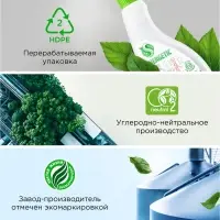 Чистящее средство Synergetic &laquo;Для ванной&raquo;, 500 мл