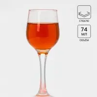 Рюмка Paşabah&ccedil;e Amber, 74 мл, стекло, прозрачная