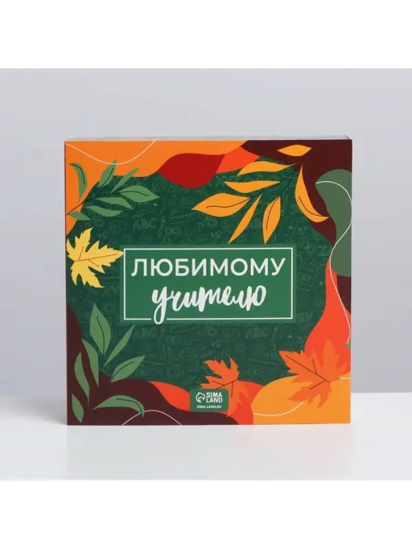 Коробка для конфет, кондитерская упаковка, 9 ячеек, «Любимому учителю» 14.5 х 14.5 х 3.5 см Коробка для конфет, кондитерская упаковка, 9 ячеек, «Любимому учителю» 14.5 х 14.5 х 3.5 см