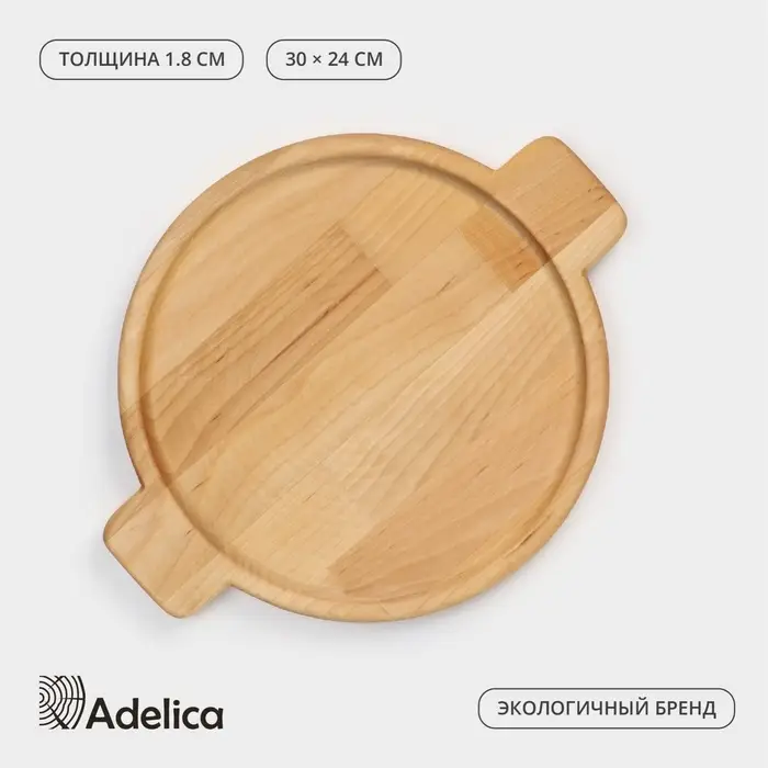 Подставка для сковороды деревянная Adelica, 30&times;24&times;1.8 см, внутренний диаметр 22 см, берёза