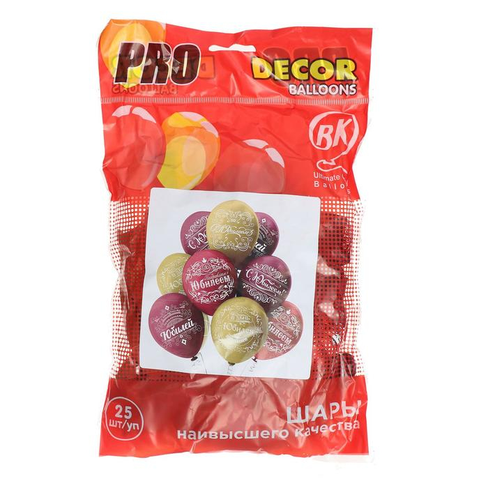 Шар латексный 12 Шар латексный 12" «Юбилей», пастель, шелкография, 2-сторонний, 5 дизайнов, набор 25 шт.