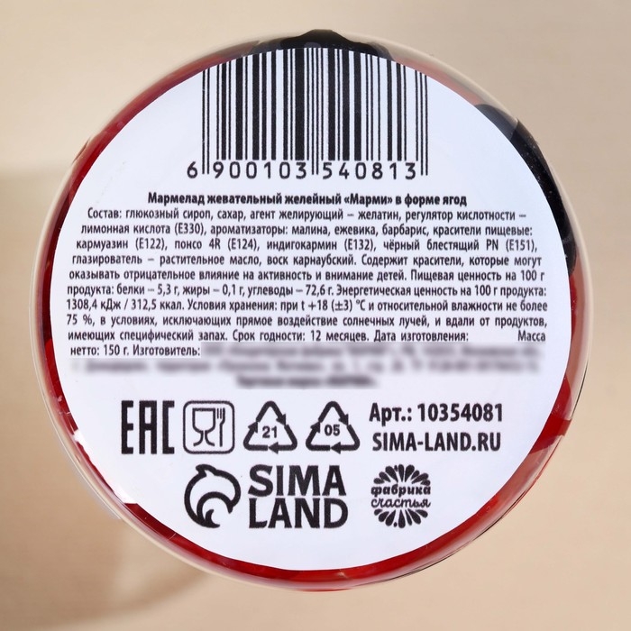 Мармелад в банке &laquo;Котя&raquo;, 150 г.