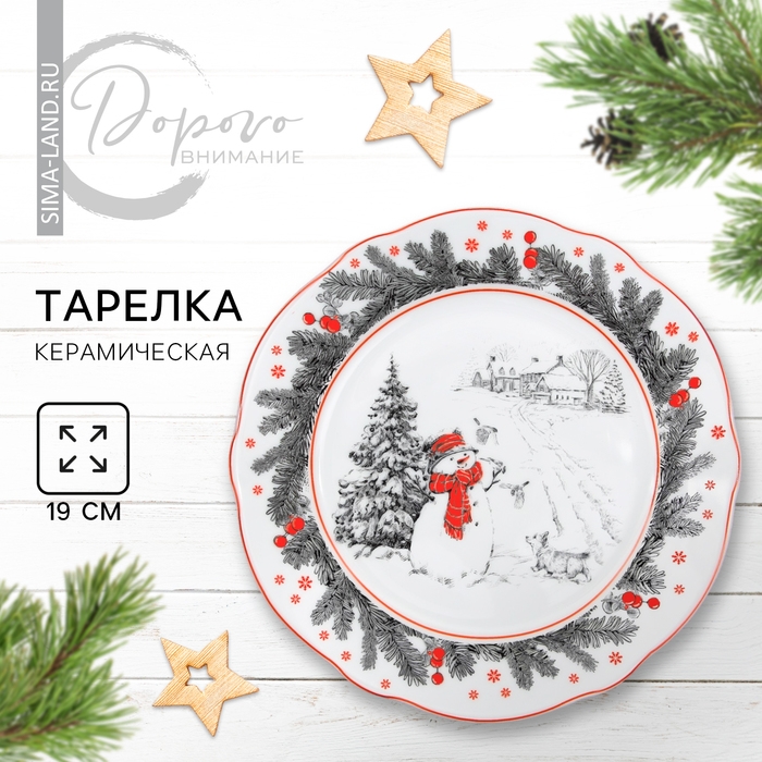 Новый год. Тарелка керамическая «Снеговик», 19 см Новый год. Тарелка керамическая «Снеговик», 19 см