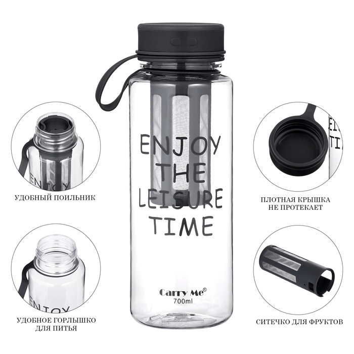 Бутылка для воды, 800 мл, 22 х 10.5 см, с ситом, черная Бутылка для воды, 800 мл, 22 х 10.5 см, с ситом, черная