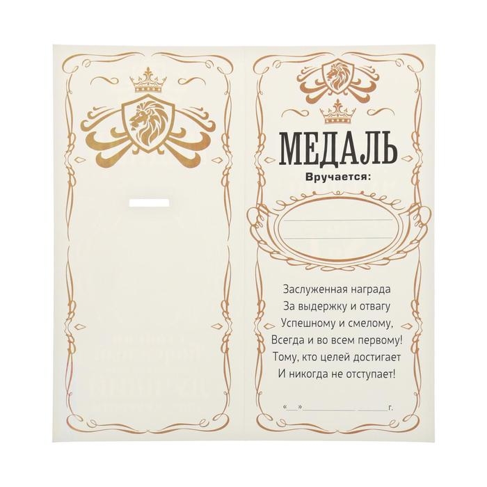 Медаль мужская &laquo;Крутой папа&raquo;, d=4 см.