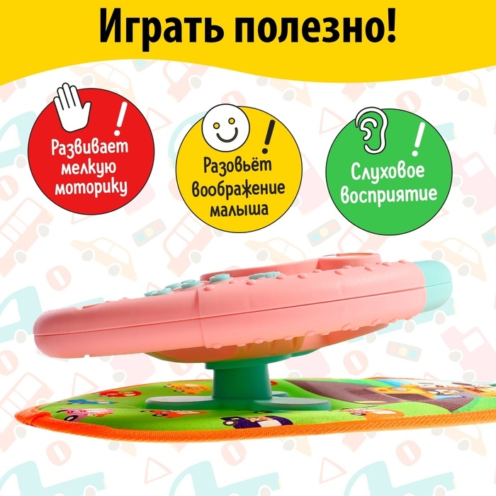 Музыкальный руль «Забавные зверята», звуковые эффекты, цвет розовый Музыкальный руль «Забавные зверята», звуковые эффекты, цвет розовый