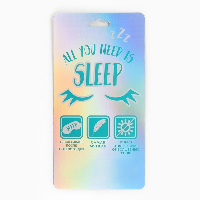 Маска для сна «Котик», 12.5 х 20 см Маска для сна «Котик», 12.5 х 20 см