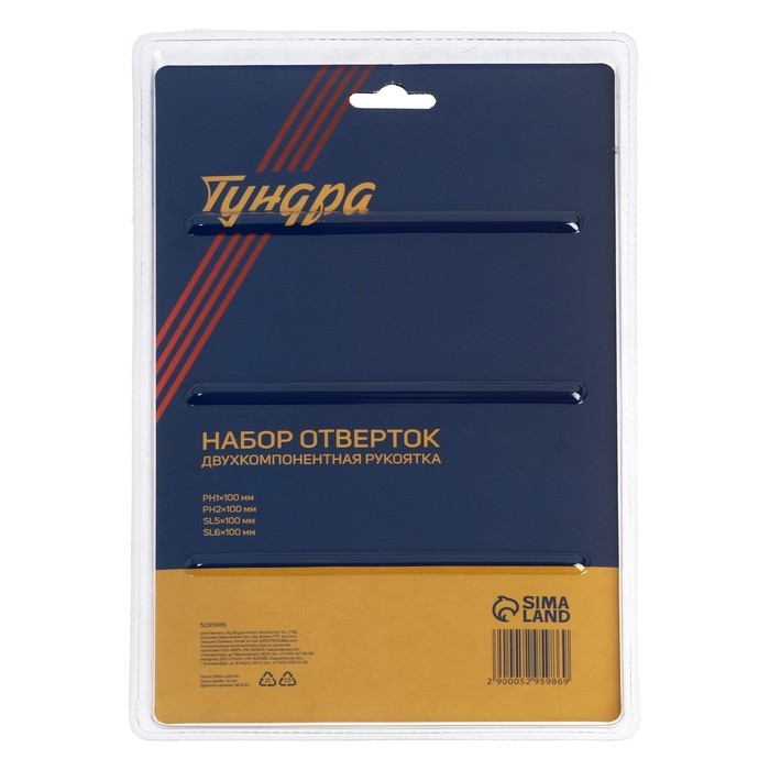 Набор отверток ТУНДРА, CrV, хром, магнит, 2К рукоятки, PH1,PH2,SL5,SL6 х 100 мм, 4 шт. Набор отверток ТУНДРА, CrV, хром, магнит, 2К рукоятки, PH1,PH2,SL5,SL6 х 100 мм, 4 шт.
