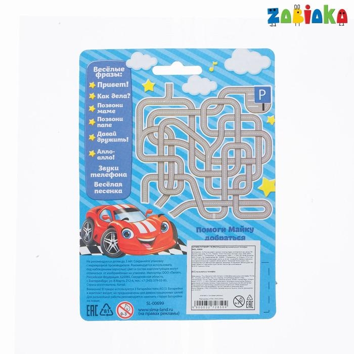 Музыкальный телефончик «Самый быстрый!», русская озвучка, световые эффекты, работает от батареек, МИКС Музыкальный телефончик «Самый быстрый!», русская озвучка, световые эффекты, работает от батареек, МИКС