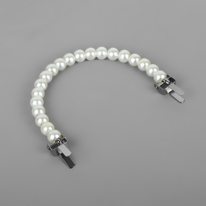 Ручка для сумки, металлическая, жемчужные бусы, на прокол, 12,5 × 9 × 1,2 см, цвет белый/серебряный Ручка для сумки, металлическая, жемчужные бусы, на прокол, 12,5 × 9 × 1,2 см, цвет белый/серебряный