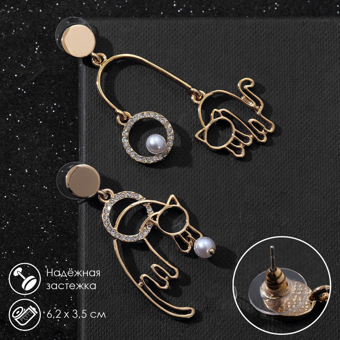 Серьги ассорти «Сиеста» игривые кошки, цвет белый в золоте Серьги ассорти «Сиеста» игривые кошки, цвет белый в золоте