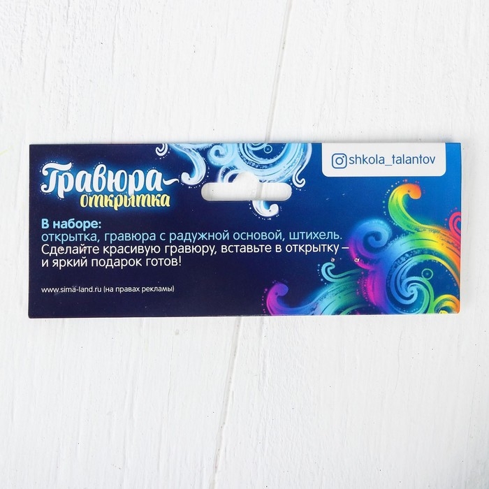 Гравюра на новый год на открытке «Письмо от Деда Мороза», эффект радуга