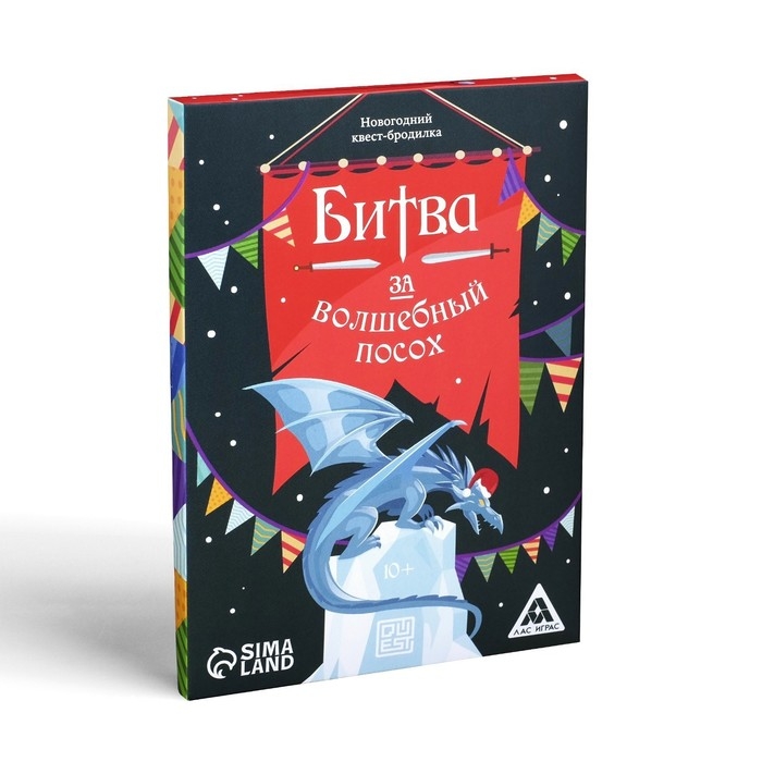 Новогодний квест-бродилка «Новый год: Битва за волшебный посох», 36 карт, 10+ Новогодний квест-бродилка «Новый год: Битва за волшебный посох», 36 карт, 10+