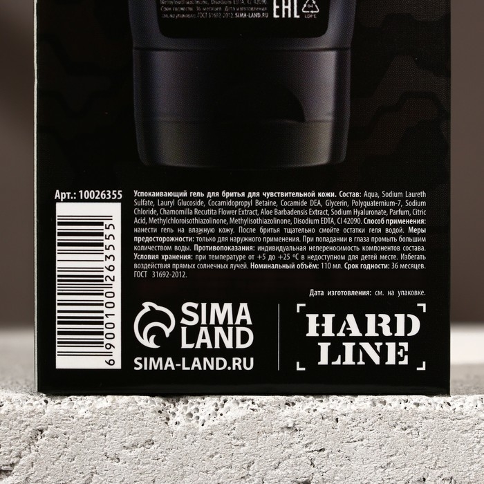 Гель для бритья «Истинный победитель», 110 мл, HARD LINE Гель для бритья «Истинный победитель», 110 мл, HARD LINE