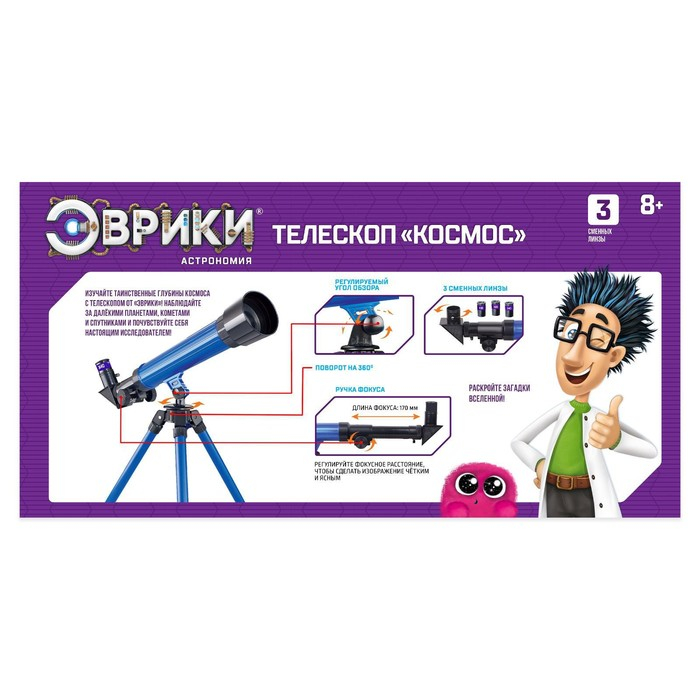Телескоп детский «Космос», 3 степени увеличения Телескоп детский «Космос», 3 степени увеличения