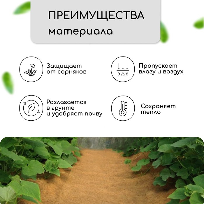 Кокосовое полотно для мульчирования, 10 × 1 м, «Мульчаграм» Кокосовое полотно для мульчирования, 10 × 1 м, «Мульчаграм»