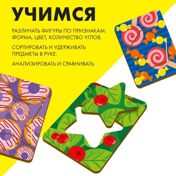 Головоломка &laquo;Досочки Сегена&raquo;, с узором