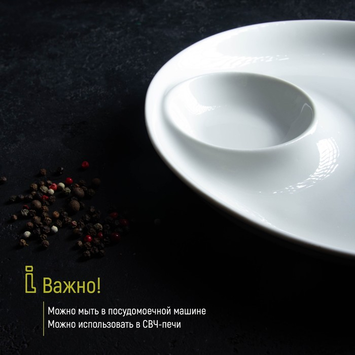 Блюдо фарфоровое с соусником Доляна White Label, d=25 см, цвет белый Блюдо фарфоровое с соусником Доляна White Label, d=25 см, цвет белый