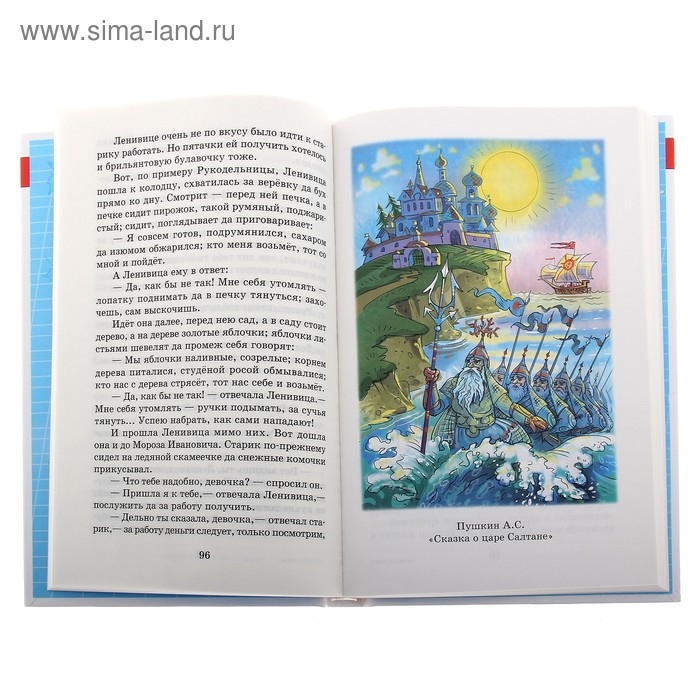 Хрестоматия «Произведения школьной программы», 2-й класс Хрестоматия «Произведения школьной программы», 2-й класс