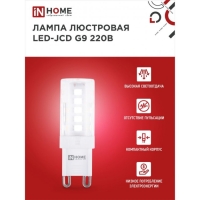 Лампа светодиодная IN HOME LED-JCD, 5 Вт, 230 В, G9, 4000 К, 480 Лм