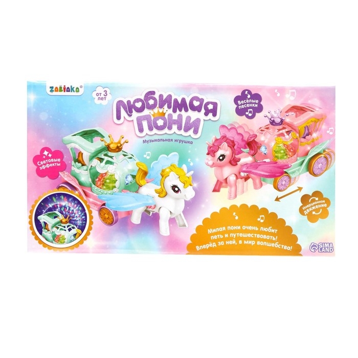 Музыкальная игрушка «Любимая пони», звук, свет Музыкальная игрушка «Любимая пони», звук, свет